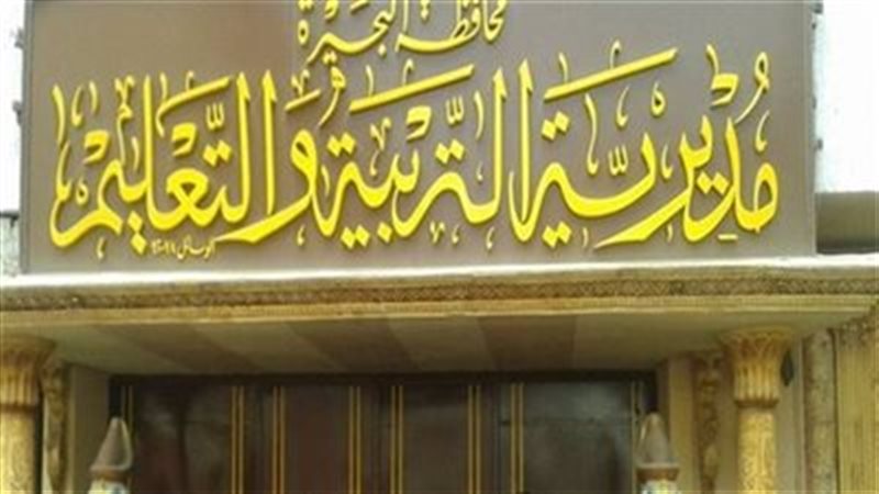 تعليم البحيرة، فيتو