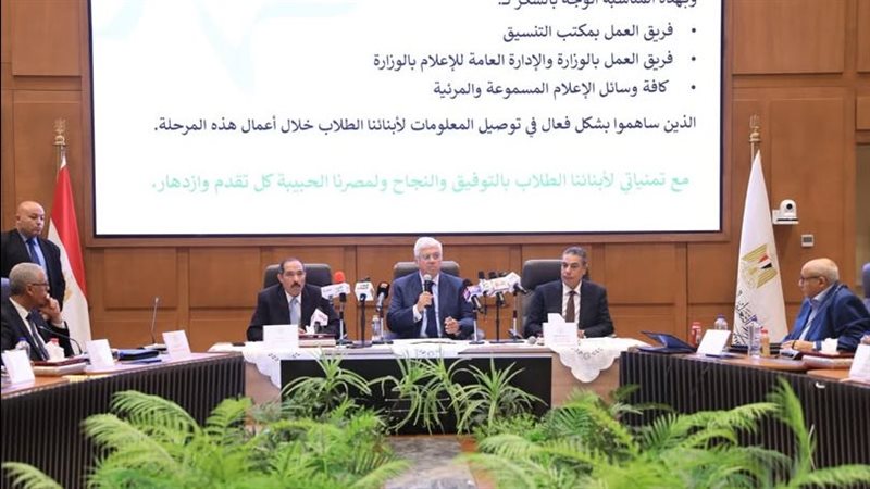 مؤتمر إعلان نتيجة
