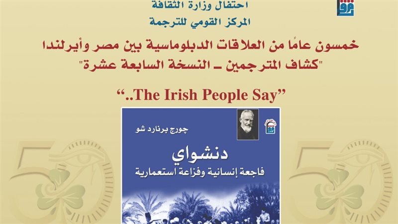 القومي للترجمة، فيتو