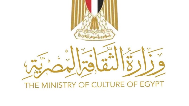 وزارة الثقافة المصرية