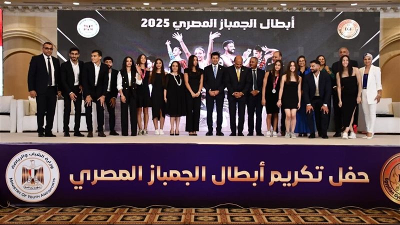 حفل تكريم منتخب الجمباز،