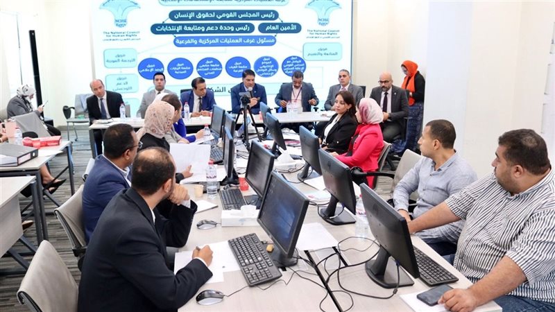 غرفة عمليات المجلس