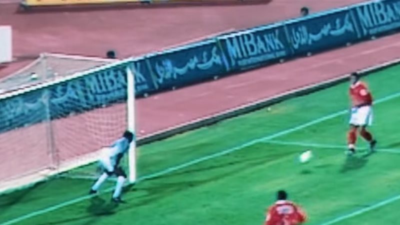 الاهلي وريال مدريد