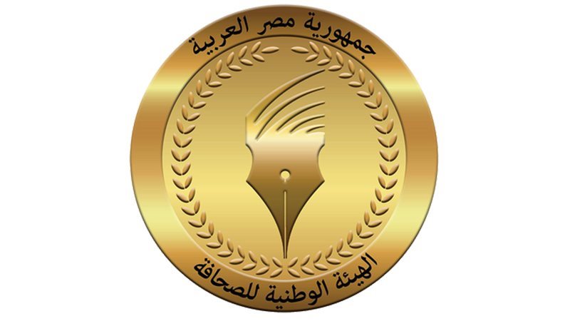 الهيئة الوطنية للصحافة،