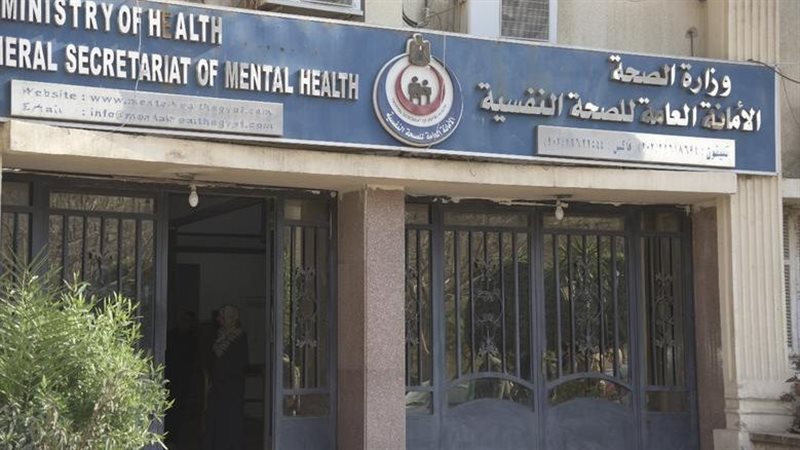 وزارة الصحة،فيتو