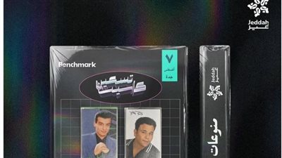 أبرزهم ديانا حداد ومحمد فؤاد وإيهاب توفيق، تفاصيل حفل 