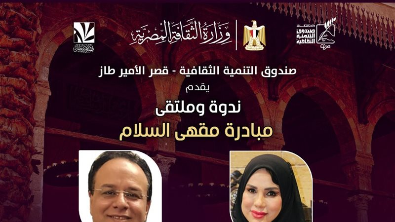 مبادرة مقهي السلام،