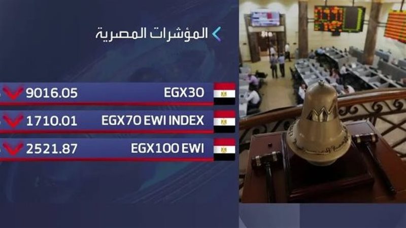البورصة المصرية -