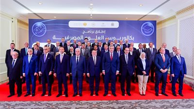 إطلاق أول برنامج جامعي من نوعه لتدريس العلوم المصرفية في عدد من كليات التجارة