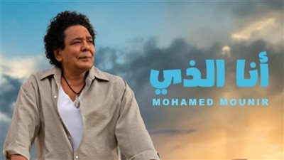 مساعد محمد منير يكشف لـ 