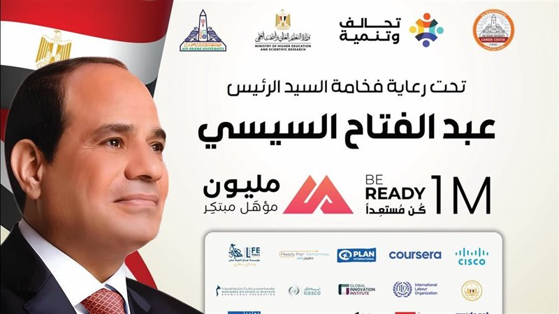  مبادرة مليون مؤهل