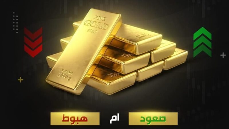 أسعار الذهب اليوم،