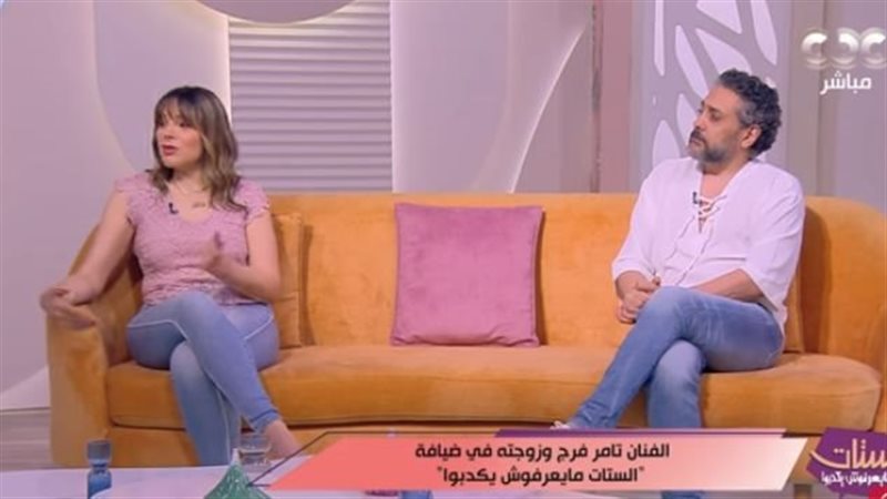 الفنان تامر فرج وزوجته