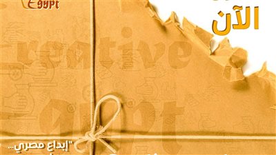 تحديث الصناعة يطلق موقعًا إلكترونيًا لمشروع 