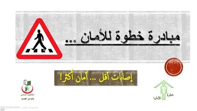 الوادي الجديد تطلق مبادرة 