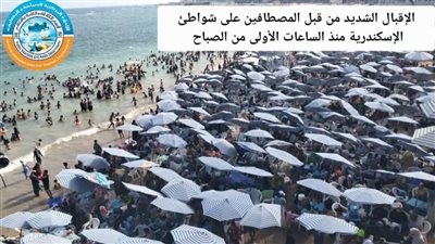 إعادة 7 أطفال مفقودين وضبط مواد مخدرة، حصيلة جهود مسئولي شواطئ الإسكندرية اليوم الجمعة