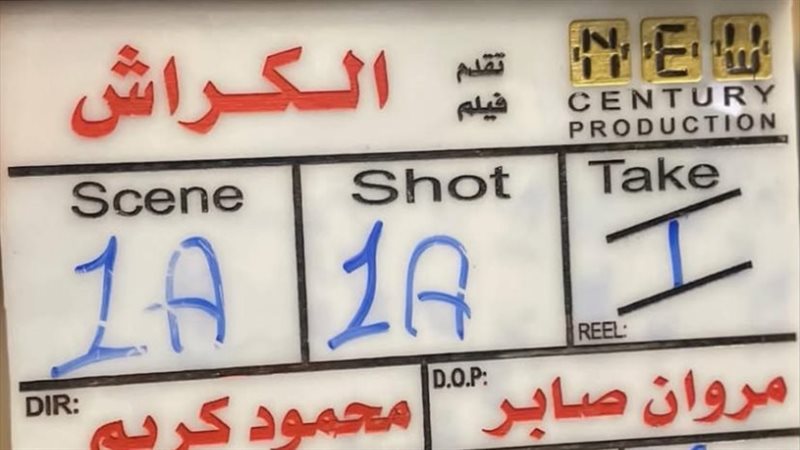 فيلم الكراش، فيتو