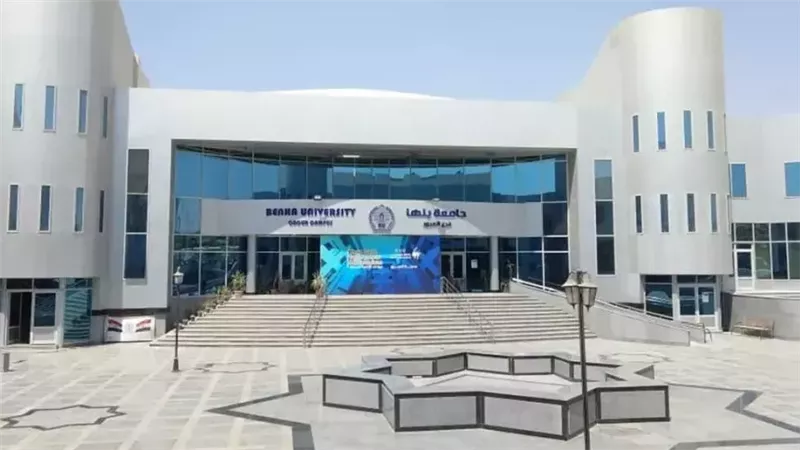 جامعة بنها الأهلية،