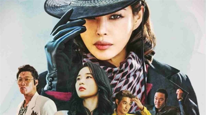 فيلم Aema، فيتو