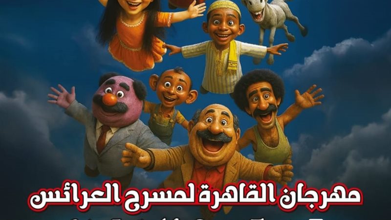 مهرجان القاهرة لمسرح