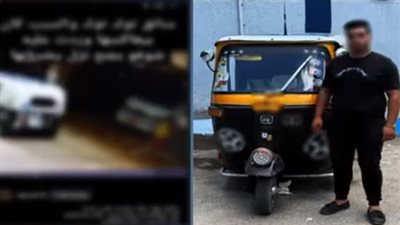 ضبط سائق توك توك بتهمة التعدي على سيدة فى البحيرة (فيديو)