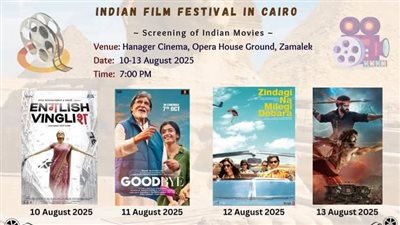 انطلاق مهرجان السينما الهندية في القاهرة بالهناجر