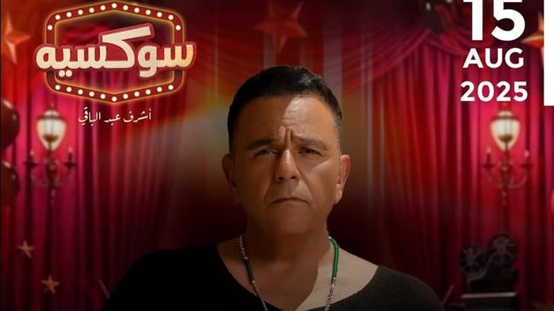 محمد فؤاد، فيتو 