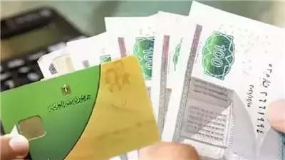 التحرش من بينها، حالات وقف الدعم النقدى فى القانون 