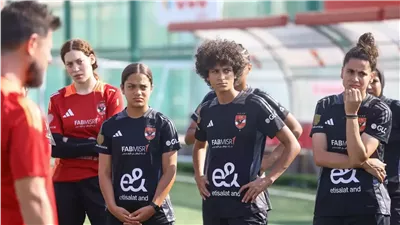 سيدات الأهلي يدخلن معسكرا مغلقًا لمدة أسبوع بالعاصمة الإدارية