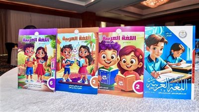 حملها الآن، رابط المناهج المطورة المقرر تدريسها بالعام الدراسى الجديد 