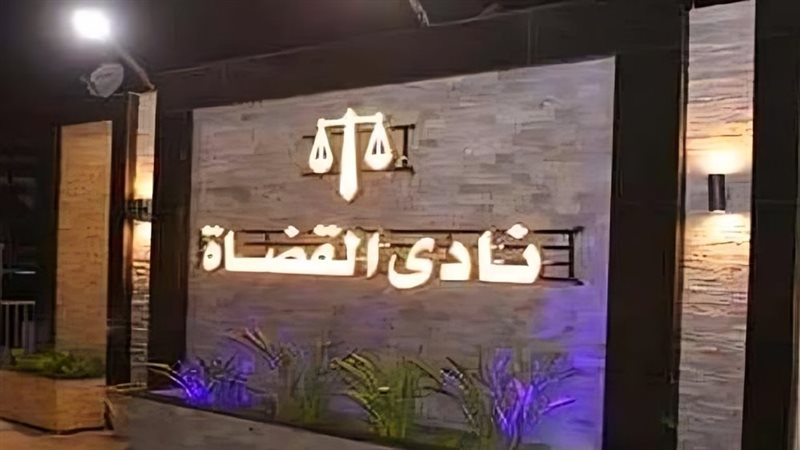 نادي القضاة، فيتو