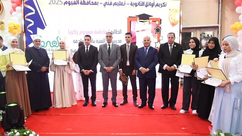 المكرمون ومحافظ الفيوم