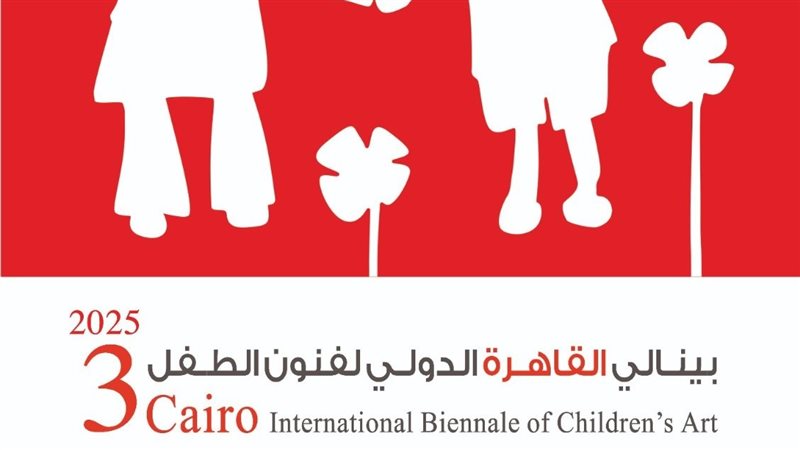 بينالي القاهرة الدولي