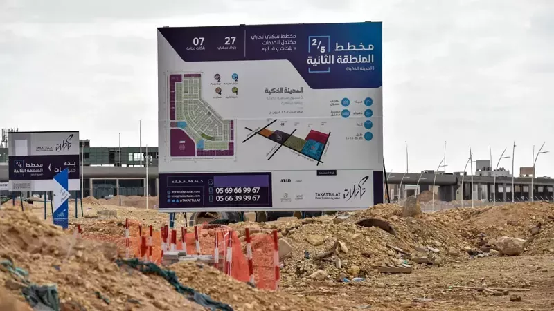 مشروع عقاري قيد الإنشاء