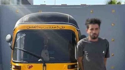 كشف ملابسات فيديو “توك توك” مخالف، تعدى سائقه على مواطن بالجيزة