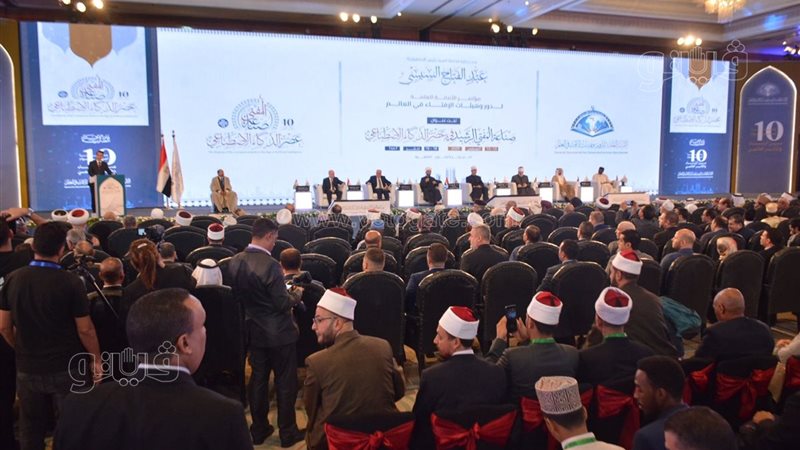 مؤتمر دار الإفتاء،