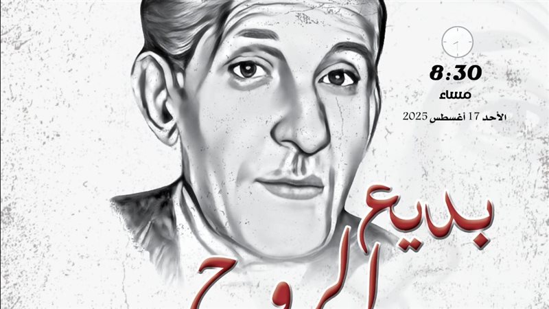 بديع خيري، فيتو 