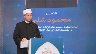 مؤتمر الإفتاء، دعوات إلى استشراف توظيف التكنولوجيا في الحقل الإفتائي وتقنين الضوابط الأخلاقية (صور)