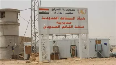 العراق تكشف حقيقة إغلاقها منفذ القائم الحدودي مع سوريا