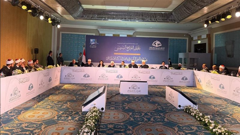مؤتمر دار الإفتاء