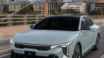 تعرف على أسعار ومواصفات سيارات كيا K4