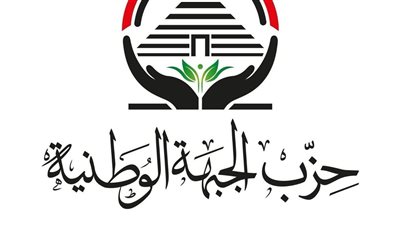 حزب الجبهة الوطنية: اتفاق شرم الشيخ معركة إنسانية وسياسية خاضتها مصر بإصرار وشجاعة 