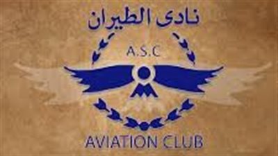 استقالات ومذكرات مسببة، الأزمات تضرب اللجنة المؤقتة لنادي الطيران وسط تجاهل وزارة الرياضة