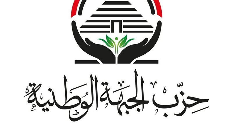حزب الجبهة الوطنية