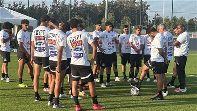 منتخب 20 سنة جاهز لودية المغرب الثانية