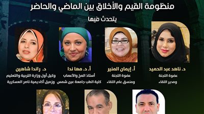 قصر الأمير طاز يستضيف لقاءً ثقافيًا حول 