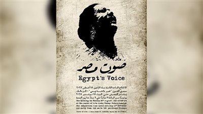 عرض مقتنيات نادرة لأم كلثوم، افتتاح معرض 