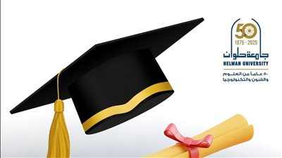 فتح باب التقديم لبرنامج الماجستير في الملكية الفكرية بالمعهد القومي بجامعة حلوان للعام الجامعي 2025-2026