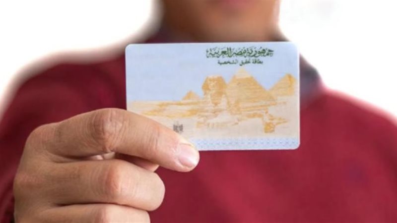 استخراج بطاقات الرقم