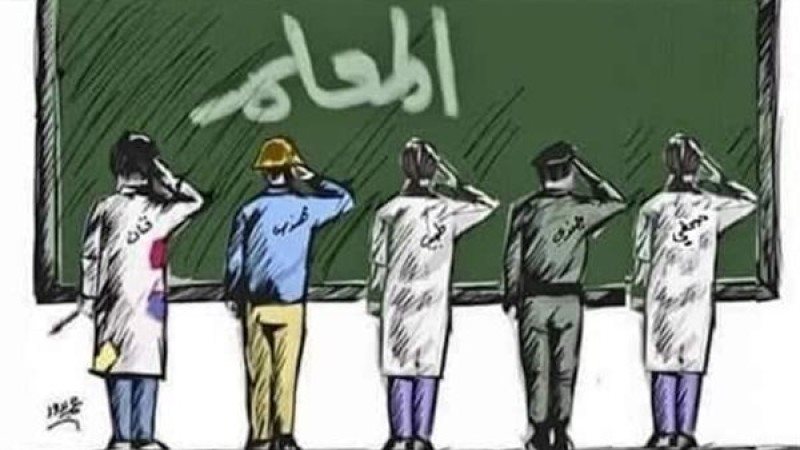 توقير المعلم، فيتو